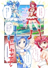 美女と淫獣 vol.4 ～魔法少女、墜ちる。コスを剥げば無力なただの雌～【フェチコレ！シリーズ】 : page 13