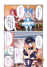 美女と淫獣 vol.4 ～魔法少女、墜ちる。コスを剥げば無力なただの雌～【フェチコレ！シリーズ】 : page 27