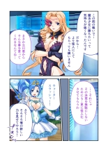 美女と淫獣 vol.4 ～魔法少女、墜ちる。コスを剥げば無力なただの雌～【フェチコレ！シリーズ】 : page 31