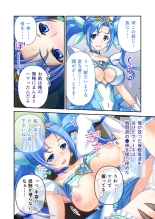 美女と淫獣 vol.4 ～魔法少女、墜ちる。コスを剥げば無力なただの雌～【フェチコレ！シリーズ】 : page 32