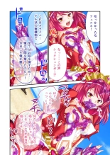 美女と淫獣 vol.4 ～魔法少女、墜ちる。コスを剥げば無力なただの雌～【フェチコレ！シリーズ】 : page 47