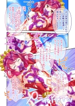 美女と淫獣 vol.4 ～魔法少女、墜ちる。コスを剥げば無力なただの雌～【フェチコレ！シリーズ】 : page 49