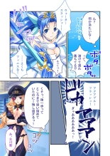 美女と淫獣 vol.4 ～魔法少女、墜ちる。コスを剥げば無力なただの雌～【フェチコレ！シリーズ】 : page 50