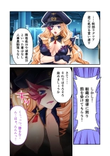 美女と淫獣 vol.4 ～魔法少女、墜ちる。コスを剥げば無力なただの雌～【フェチコレ！シリーズ】 : page 91