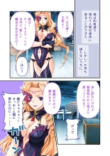 美女と淫獣 vol.4 ～魔法少女、墜ちる。コスを剥げば無力なただの雌～【フェチコレ！シリーズ】 : page 107