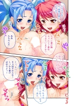 美女と淫獣 vol.4 ～魔法少女、墜ちる。コスを剥げば無力なただの雌～【フェチコレ！シリーズ】 : page 109