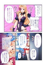 美女と淫獣 vol.4 ～魔法少女、墜ちる。コスを剥げば無力なただの雌～【フェチコレ！シリーズ】 : page 111