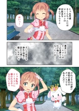 美女と淫獣 vol.4 ～魔法少女、墜ちる。コスを剥げば無力なただの雌～【フェチコレ！シリーズ】 : page 127