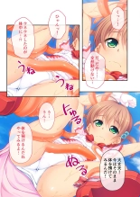 美女と淫獣 vol.4 ～魔法少女、墜ちる。コスを剥げば無力なただの雌～【フェチコレ！シリーズ】 : page 130