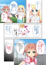 美女と淫獣 vol.4 ～魔法少女、墜ちる。コスを剥げば無力なただの雌～【フェチコレ！シリーズ】 : page 138