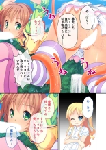 美女と淫獣 vol.4 ～魔法少女、墜ちる。コスを剥げば無力なただの雌～【フェチコレ！シリーズ】 : page 141