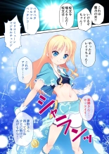 美女と淫獣 vol.4 ～魔法少女、墜ちる。コスを剥げば無力なただの雌～【フェチコレ！シリーズ】 : page 147