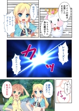 美女と淫獣 vol.4 ～魔法少女、墜ちる。コスを剥げば無力なただの雌～【フェチコレ！シリーズ】 : page 148