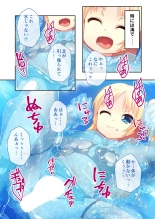 美女と淫獣 vol.4 ～魔法少女、墜ちる。コスを剥げば無力なただの雌～【フェチコレ！シリーズ】 : page 161