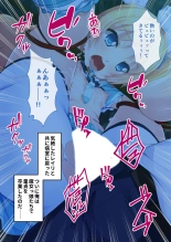 美女と淫獣 vol.4 ～魔法少女、墜ちる。コスを剥げば無力なただの雌～【フェチコレ！シリーズ】 : page 190