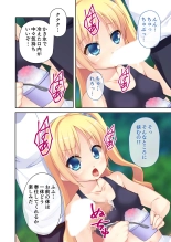 美女と淫獣 vol.4 ～魔法少女、墜ちる。コスを剥げば無力なただの雌～【フェチコレ！シリーズ】 : page 203