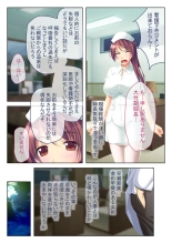 絶頂天国vol41 ～恥辱のクリニックでは、ナースも患者もSEX療養堕ち確定です！？～【シチュコレ！シリーズ】 : page 3