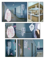 絶頂天国vol41 ～恥辱のクリニックでは、ナースも患者もSEX療養堕ち確定です！？～【シチュコレ！シリーズ】 : page 4