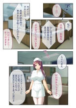 絶頂天国vol41 ～恥辱のクリニックでは、ナースも患者もSEX療養堕ち確定です！？～【シチュコレ！シリーズ】 : page 8