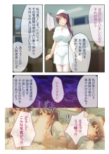絶頂天国vol41 ～恥辱のクリニックでは、ナースも患者もSEX療養堕ち確定です！？～【シチュコレ！シリーズ】 : page 9