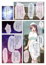 絶頂天国vol41 ～恥辱のクリニックでは、ナースも患者もSEX療養堕ち確定です！？～【シチュコレ！シリーズ】 : page 11