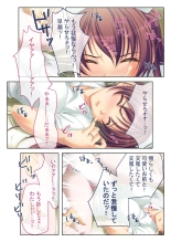 絶頂天国vol41 ～恥辱のクリニックでは、ナースも患者もSEX療養堕ち確定です！？～【シチュコレ！シリーズ】 : page 16