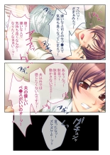 絶頂天国vol41 ～恥辱のクリニックでは、ナースも患者もSEX療養堕ち確定です！？～【シチュコレ！シリーズ】 : page 18