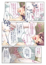 絶頂天国vol41 ～恥辱のクリニックでは、ナースも患者もSEX療養堕ち確定です！？～【シチュコレ！シリーズ】 : page 19