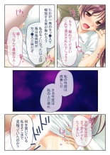 絶頂天国vol41 ～恥辱のクリニックでは、ナースも患者もSEX療養堕ち確定です！？～【シチュコレ！シリーズ】 : page 20