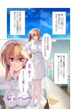 絶頂天国vol41 ～恥辱のクリニックでは、ナースも患者もSEX療養堕ち確定です！？～【シチュコレ！シリーズ】 : page 44