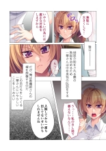 絶頂天国vol41 ～恥辱のクリニックでは、ナースも患者もSEX療養堕ち確定です！？～【シチュコレ！シリーズ】 : page 45