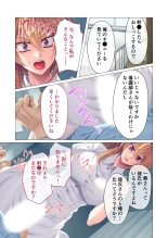 絶頂天国vol41 ～恥辱のクリニックでは、ナースも患者もSEX療養堕ち確定です！？～【シチュコレ！シリーズ】 : page 46