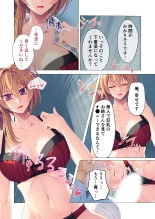 絶頂天国vol41 ～恥辱のクリニックでは、ナースも患者もSEX療養堕ち確定です！？～【シチュコレ！シリーズ】 : page 47