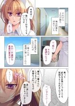 絶頂天国vol41 ～恥辱のクリニックでは、ナースも患者もSEX療養堕ち確定です！？～【シチュコレ！シリーズ】 : page 54