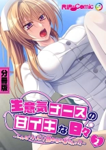 絶頂天国vol41 ～恥辱のクリニックでは、ナースも患者もSEX療養堕ち確定です！？～【シチュコレ！シリーズ】 : page 61