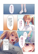 絶頂天国vol41 ～恥辱のクリニックでは、ナースも患者もSEX療養堕ち確定です！？～【シチュコレ！シリーズ】 : page 67
