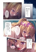 絶頂天国vol41 ～恥辱のクリニックでは、ナースも患者もSEX療養堕ち確定です！？～【シチュコレ！シリーズ】 : page 70