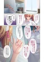 絶頂天国vol41 ～恥辱のクリニックでは、ナースも患者もSEX療養堕ち確定です！？～【シチュコレ！シリーズ】 : page 73