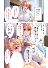 絶頂天国vol41 ～恥辱のクリニックでは、ナースも患者もSEX療養堕ち確定です！？～【シチュコレ！シリーズ】 : page 76