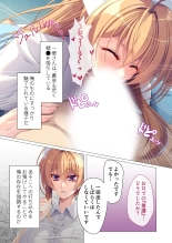 絶頂天国vol41 ～恥辱のクリニックでは、ナースも患者もSEX療養堕ち確定です！？～【シチュコレ！シリーズ】 : page 78