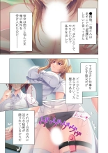 絶頂天国vol41 ～恥辱のクリニックでは、ナースも患者もSEX療養堕ち確定です！？～【シチュコレ！シリーズ】 : page 86