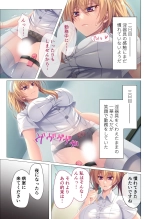 絶頂天国vol41 ～恥辱のクリニックでは、ナースも患者もSEX療養堕ち確定です！？～【シチュコレ！シリーズ】 : page 88