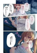 絶頂天国vol41 ～恥辱のクリニックでは、ナースも患者もSEX療養堕ち確定です！？～【シチュコレ！シリーズ】 : page 89