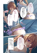 絶頂天国vol41 ～恥辱のクリニックでは、ナースも患者もSEX療養堕ち確定です！？～【シチュコレ！シリーズ】 : page 91