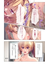 絶頂天国vol41 ～恥辱のクリニックでは、ナースも患者もSEX療養堕ち確定です！？～【シチュコレ！シリーズ】 : page 97