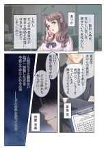絶頂天国vol41 ～恥辱のクリニックでは、ナースも患者もSEX療養堕ち確定です！？～【シチュコレ！シリーズ】 : page 100