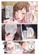 絶頂天国vol41 ～恥辱のクリニックでは、ナースも患者もSEX療養堕ち確定です！？～【シチュコレ！シリーズ】 : page 108