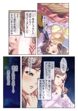 絶頂天国vol41 ～恥辱のクリニックでは、ナースも患者もSEX療養堕ち確定です！？～【シチュコレ！シリーズ】 : page 112