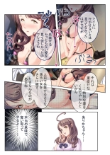 絶頂天国vol41 ～恥辱のクリニックでは、ナースも患者もSEX療養堕ち確定です！？～【シチュコレ！シリーズ】 : page 128