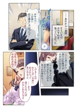絶頂天国vol41 ～恥辱のクリニックでは、ナースも患者もSEX療養堕ち確定です！？～【シチュコレ！シリーズ】 : page 131